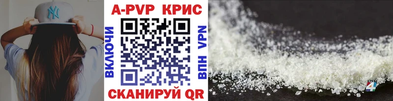 mega ссылки  Алейск  A-PVP Crystall 