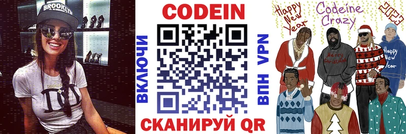 hydra маркетплейс  Алейск  Кодеин напиток Lean (лин) 