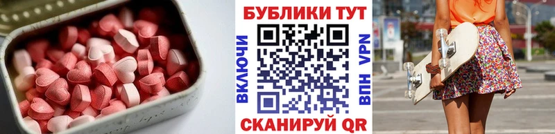 MEGA ссылки  Алейск  Ecstasy 99% 